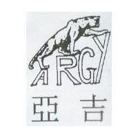 亞吉 ARGY 及圖