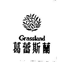 葛蕾斯蘭 Grassland 及圖