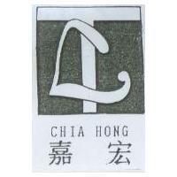 嘉宏 CHIA HONG 及圖