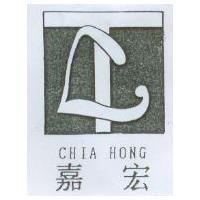 嘉宏 CHIA HONG 及圖
