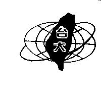 台大及圖