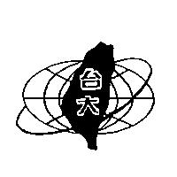 台大及圖