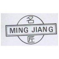 名匠及圖 MING JIANG