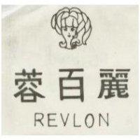 麗百蓉 REVLON
