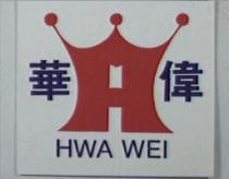 華偉及圖 HWA WEI