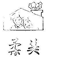 柔美及圖