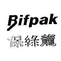 保綠龍 Bifpak