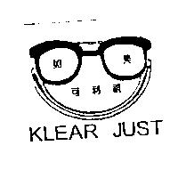 如美可利視及圖 KLEAR JUST