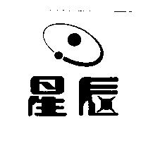 星辰及圖