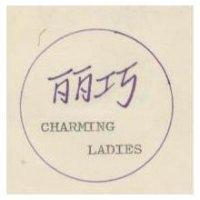 巧麗 CHARMING LADIES