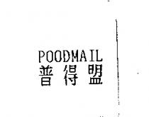 普得盟 POODMAIL