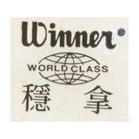 穩拿 Winner