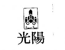 光陽 Space Ship 及圖
