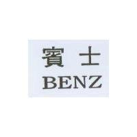 賓士 BENZ