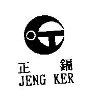正鎘 JENG KER 及圖