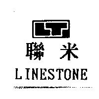 聯米 LINESTONE 及圖