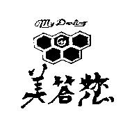 美答及圖 My Darling