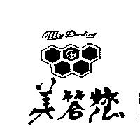 美答及圖 My Darling