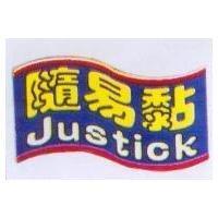 隨易黏及 Justick 設計圖