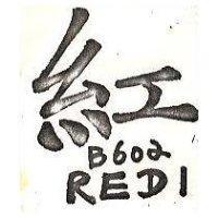紅 B602 REDI