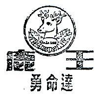 鹿王勇命達及圖
