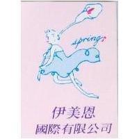 伊美恩國際有限公司及圖
