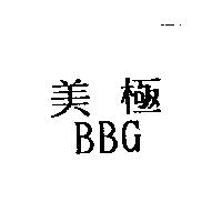 美極 BBG