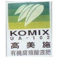 高美施有機腐殖酸液肥 KOMIX UA-102 及圖
