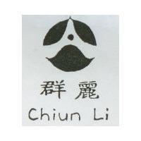 群麗 Chiun Li 及圖