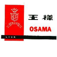 王樣 OSAMA 及圖
