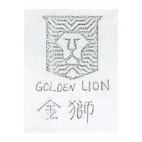 金獅 GOLDEN LION 及圖