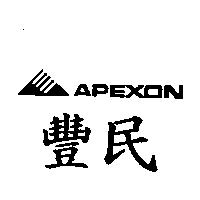 豐民 APEXON 及圖