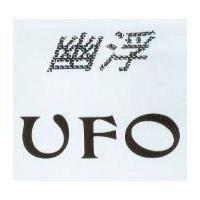 幽浮 UFO