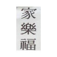 家樂福