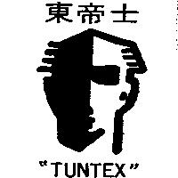 東帝士及圖 TUNTEX
