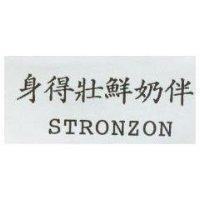 身得壯鮮奶伴 STRONZON