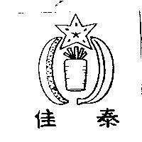佳泰及圖