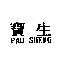 寶生 PAO SHENG