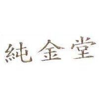 純金堂