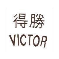 得勝 VICTOR