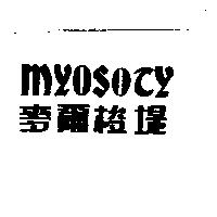 麥爾梭堤 MYOSOTY