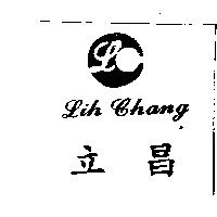 立昌 Lih Chang 及圖