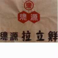 總源拉立鮮