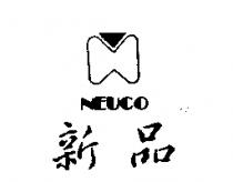 新品 NEUCO 及圖