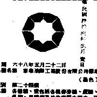 泰華油脂工業股份有限公司標章