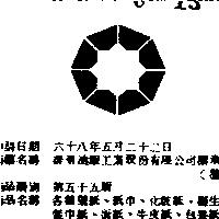 泰華油脂工業股份有限公司標章