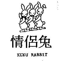情侶兔及圖 KUKU RABBIT