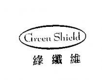 Green Shield 綠纖維及圖