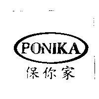 保你家及圖 PONIKA
