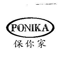 保你家及圖 PONIKA